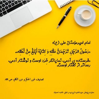 نوشتار رساتر از گفتار